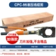 CPC-95 (лезвие усиленная толстая деревянная коробка)