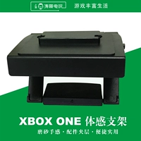 Chân đế TV XBOX ONE XBOXONE kinect Thế hệ thứ 2 XBOX một chân đế somatosensory - XBOX kết hợp tay cầm chơi game fo4