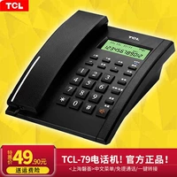 Дисплей вызовов телефонного сиденья TCL 79 исчезает бесплатный офисный домохозяйство с аккумулятором с фиксированным телефоном веревкой.