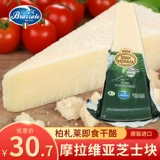 Berzale, Италия импортировала сыр Moravia Paman 200g Bamacon Cheese Cheese с красным вином