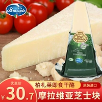 Berzale, Италия импортировала сыр Moravia Paman 200g Bamacon Cheese Cheese с красным вином