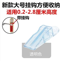 Новый большой тип крюка прозрачный (купить 2 получить 2 Get 1) (применимо 0,2-3 см)