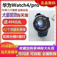 Huawei, часы, есть синхронизация с телефоном