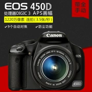 Canon 450D 500d SLR máy ảnh HD kỹ thuật số travel home máy ảnh chuyên nghiệp xách tay nhập cảnh cấp