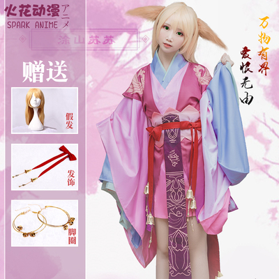 taobao agent Spot fox demon cos little celebrity Tu Shan Su Su COS clothing full set of ancient style anime cospLa clothing women's wigs