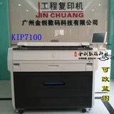 Máy photocopy kỹ thuật KIP7100, máy kỹ thuật kế hoạch chi tiết, máy photocopy kỹ thuật cũ, máy kỹ thuật vẽ lớn A0 - Máy photocopy đa chức năng