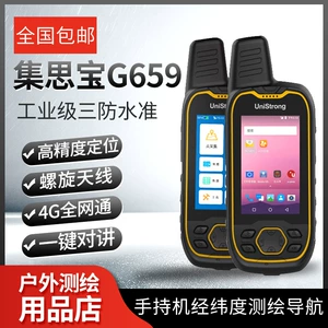 Barbine G659 Professional GNSS HIDHELD HIGH -PRESTIONS BEIDOU GPS позиционирование Навигация GIS Point Point Collection