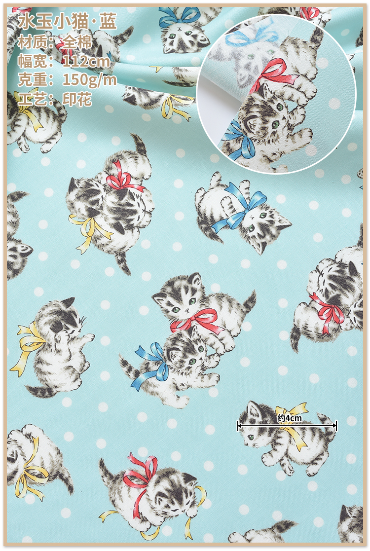 Shuiyu Kitten - BlueJapan Import Fabric quiltgate pure cotton Cartoon Kitty cloth clothes skirt Children's wear Lolita manual