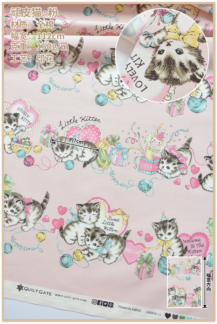 String Kitten - PinkJapan Import Fabric quiltgate pure cotton Cartoon Kitty cloth clothes skirt Children's wear Lolita manual