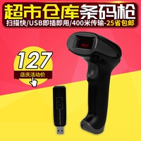 Xun ra NT-X9 máy quét không dây mã vạch quét laser siêu thị quét mã quét súng F6 - Thiết bị mua / quét mã vạch máy quét mã vạch không dây bluetooth