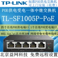 TP-Link TL-SF1005P-POE POE перенес источник питания 1 Физический переключатель 802.3af/At Power 30W