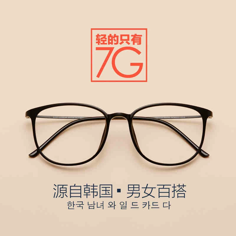 Phiên bản tiếng Hàn của kính chống cận thị kính retro khung nam kính siêu nhẹ khung nữ tròn mặt phẳng gương văn học khung lớn - Kính khung