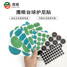 Шары для бильярда 鹰眼护尼贴台尼修补贴台球桌布贴防白点破损超破台布耐用超薄0.1m