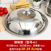 D Модель 40 Крышка применима 38-39,5 см