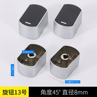 № 13 Переключатель