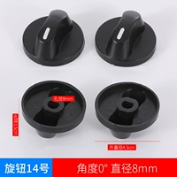 № 14 переключатель