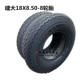 Jianda Kalai thương hiệu golf lốp xe tuần tra xe 18X8.50-8 inch lốp ATV lốp đặc biệt miễn phí vận chuyển