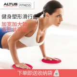 Plati Slice Pad Fitness Shoot Plate йога брюшная тапочка, перенести ступень