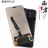 Сделайте покупки на тысячи шести цветов, подходящих для Huawei наслаждаться 9plus экрана сборочной дисплея Touch 6 Line 11 Line
