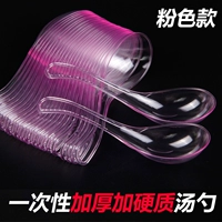 600 Crystal Pink Spoon 808