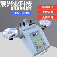 SMD Point Machine SMT Диск Установка Материал точка точка цифровой машины электронный компонентный диск цифровой автоматический счетчик деталей.