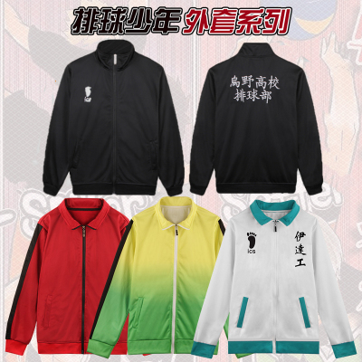 taobao agent Volleyball uniform, clothing, sweatshirt, cosplay