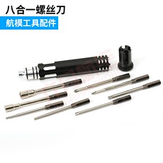 Монтажный инструмент 航模无人飞机8合1工具一字十字1.5螺丝刀2.0 2.5 3.0mm内六角套筒 June