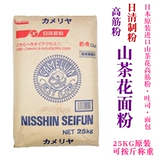 Ridie Camellia Camellia High -Gluten мука порошок, высокий порошок с тостом, японская чистящая порошка для выпечки сырья, японский импорт