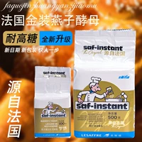 Французская ласточка дрожжи Yan Brand Gold Brand Gold Clate