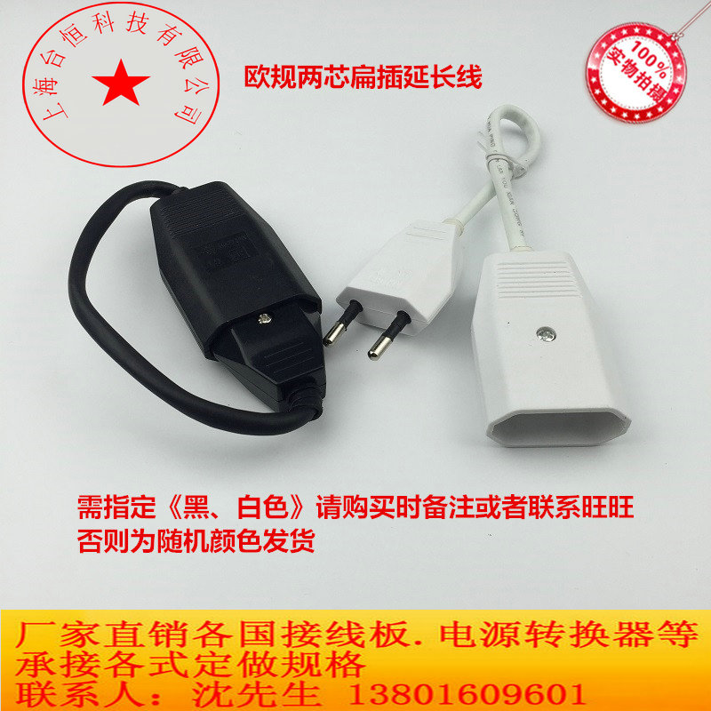 1M & Extension LineEuropean style Female plug Two circular European standard Female head connection Plug Conversion plug Eurocode extended line German style German standard European standard