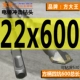 22*600 квадратная ручка (король клыка