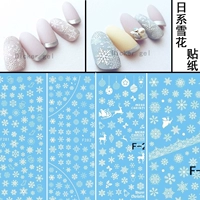 Nail Sticker Dụng cụ Nhật Bản Giáng sinh Mới Bông tuyết 3D Nhựa mỏng Keo Năm mới Không thấm nước Nail Art Trang sức máy mài móng tay