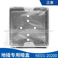 Zhengtai Electric Strike Box Box 100*100 этаж вставка Dark Box File Box NED1-20200 Plin Dalvation Board