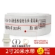 [2寸水带+塑料接扣]