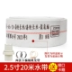 [2.5寸水带+塑料接扣]
