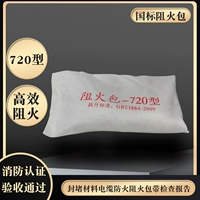 400/720 Огненная сумка огнестрельная пожарная подушка блокировка материала Кабельное пожарное пожарное пожарное пожар