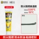 Высокий Temperatature Fire Glue 1100 ℃ [серый] Специальный клей для автомобилей