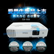 Máy chiếu Epson CB-X05 X05E X39 X41 TW650 Máy chiếu hội nghị giáo dục thương mại HD - Máy chiếu