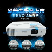 Máy chiếu Epson CB-X05 X05E X39 X41 TW650 Máy chiếu hội nghị giáo dục thương mại HD - Máy chiếu máy chiếu optoma