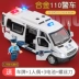 120 xe cứu thương đồ chơi ngoại cỡ mô phỏng xe mô hình bé trai bé gái hợp kim xe cảnh sát đặc biệt xe đồ chơi Đồ chơi điều khiển từ xa