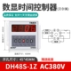 Giá xuất xưởng bán hàng trực tiếp DH48S-1Z hẹn giờ chuyển tiếp thời gian hiển thị kỹ thuật số với tạm dừng liên hệ rõ ràng để gửi cơ sở
