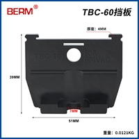 TBC-60 Перегородка