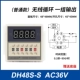 DH48S-S AC36V