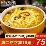 食 即 1 кг 1 кг фаст -фуда суп Семейный банкет полузащитные частные домашние овощи из прыжковой стены Будды в канун Нового года