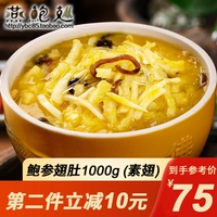食 即 1 кг 1 кг фаст -фуда суп Семейный банкет полузащитные частные домашние овощи из прыжковой стены Будды в канун Нового года