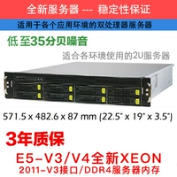Silent по всему ультра-микроскорскому 2U-типу сервера E5-2620V4/Database/ERP/Storage/OA Accounting