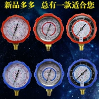 [空调加氟表雪种压力表头冷媒空调维修工具设备家用表410 22 134]