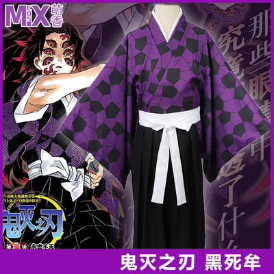 taobao agent Ghost Slayer Blade Black Death Mou Kimono Winding One Cosplay Costume Printing Jiguo Brothers Boys Suit