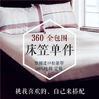 Giường trẻ em được chải giường đơn 笠 đặt giường cũi bằng vải bông phần dày 1,8m giường 笠 1,2m - Trang bị Covers Ga chun và ga phủ