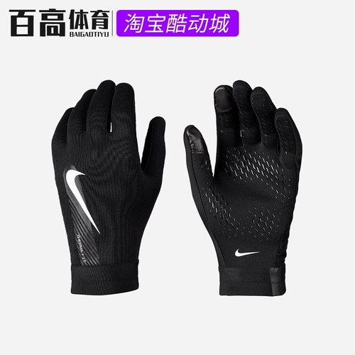 Nike, футбольные демисезонные нескользящие силиконовые перчатки для тренировок